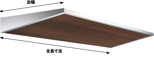 AF95 木目調仕上