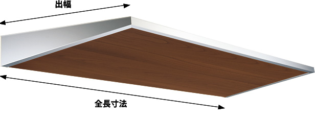 AF95 木目調仕上