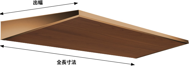 AF95 木目調仕上