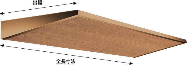 AF95 木目調仕上
