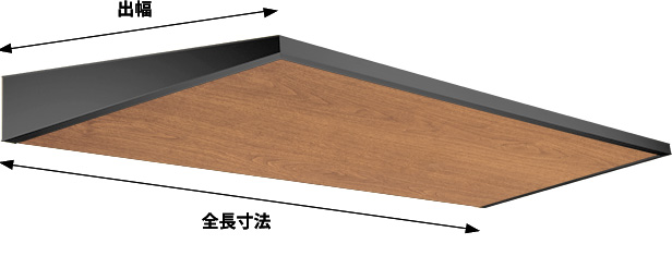 AF95 木目調仕上